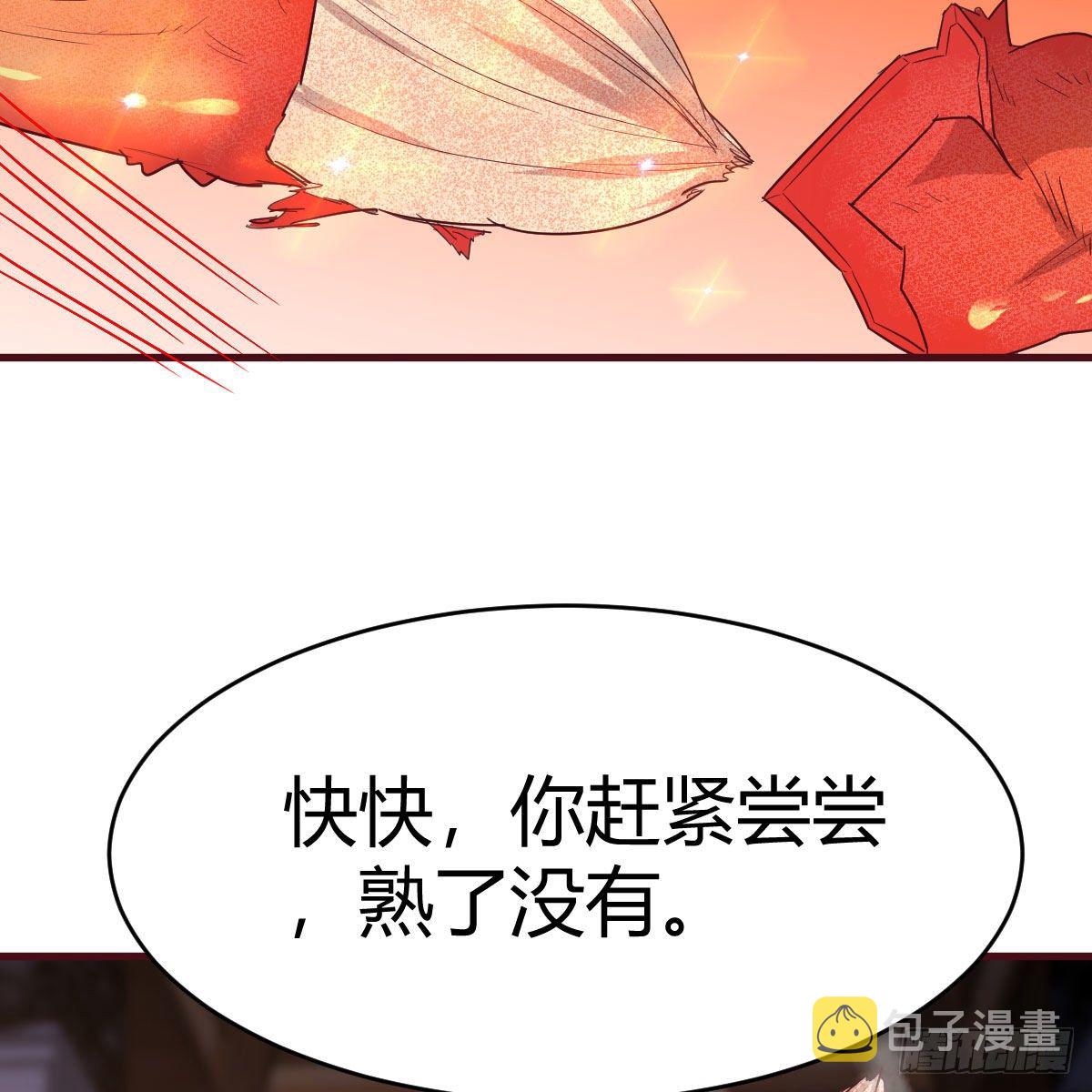 天降邪物43