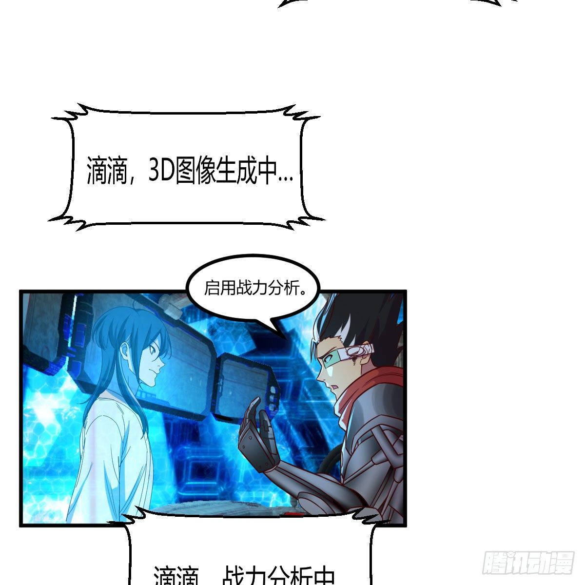 元婴NB……63
