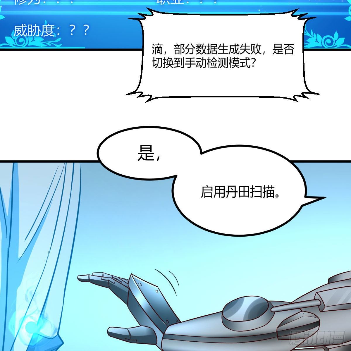 元婴NB……65