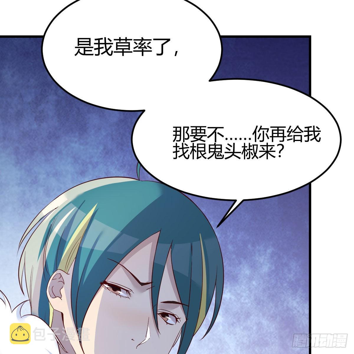 草率了65