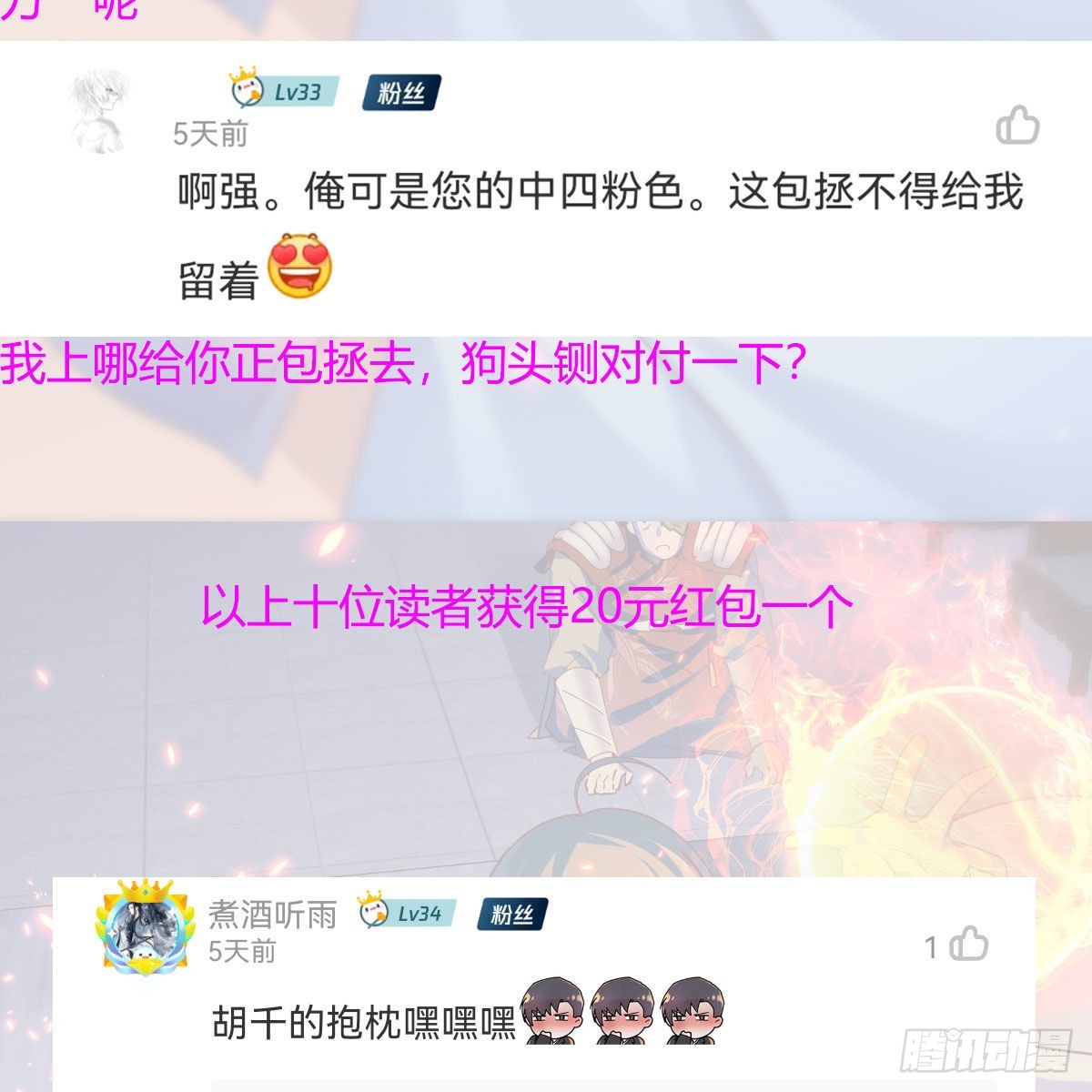 连更第八天！70