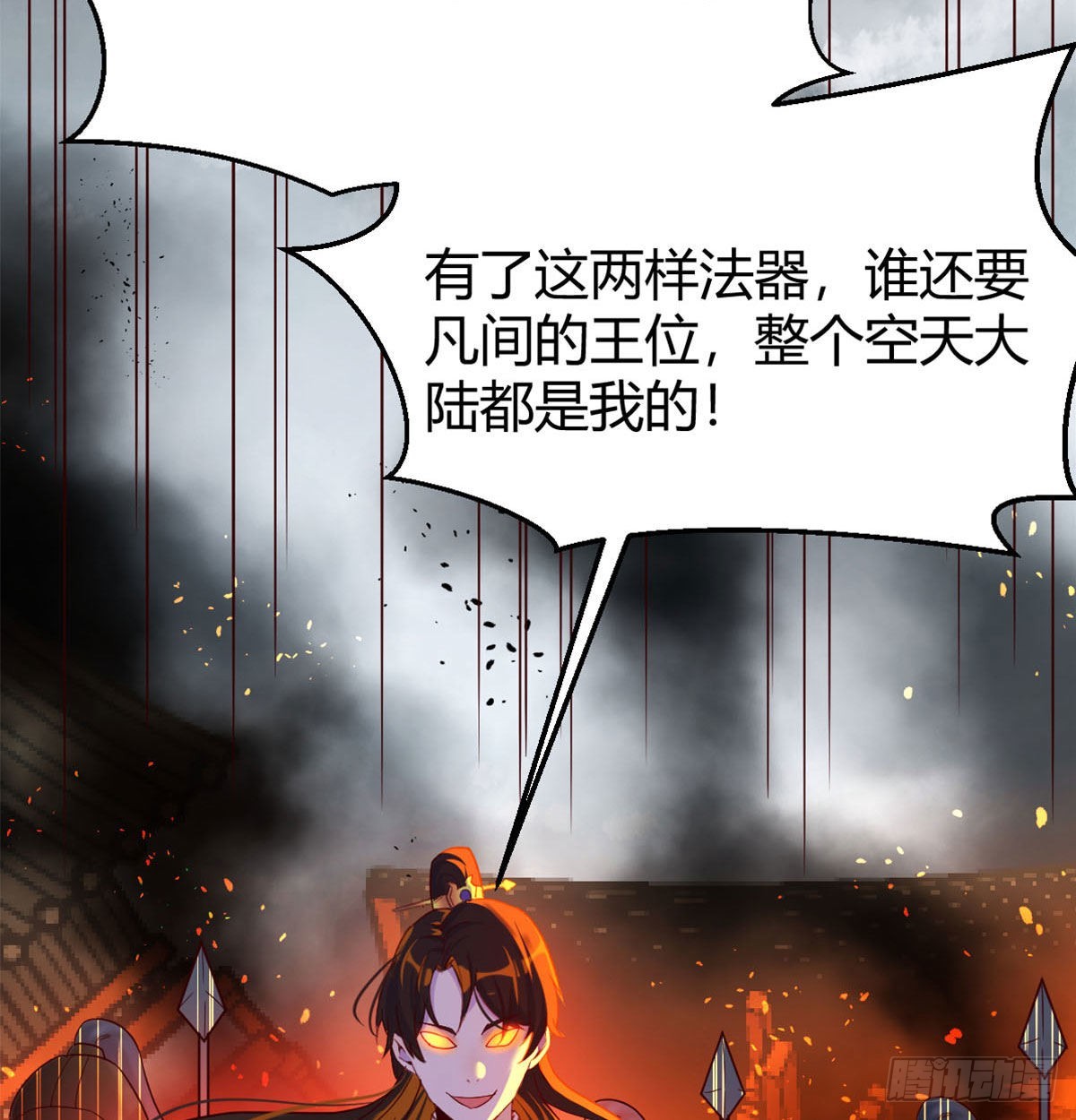连更第三天！101