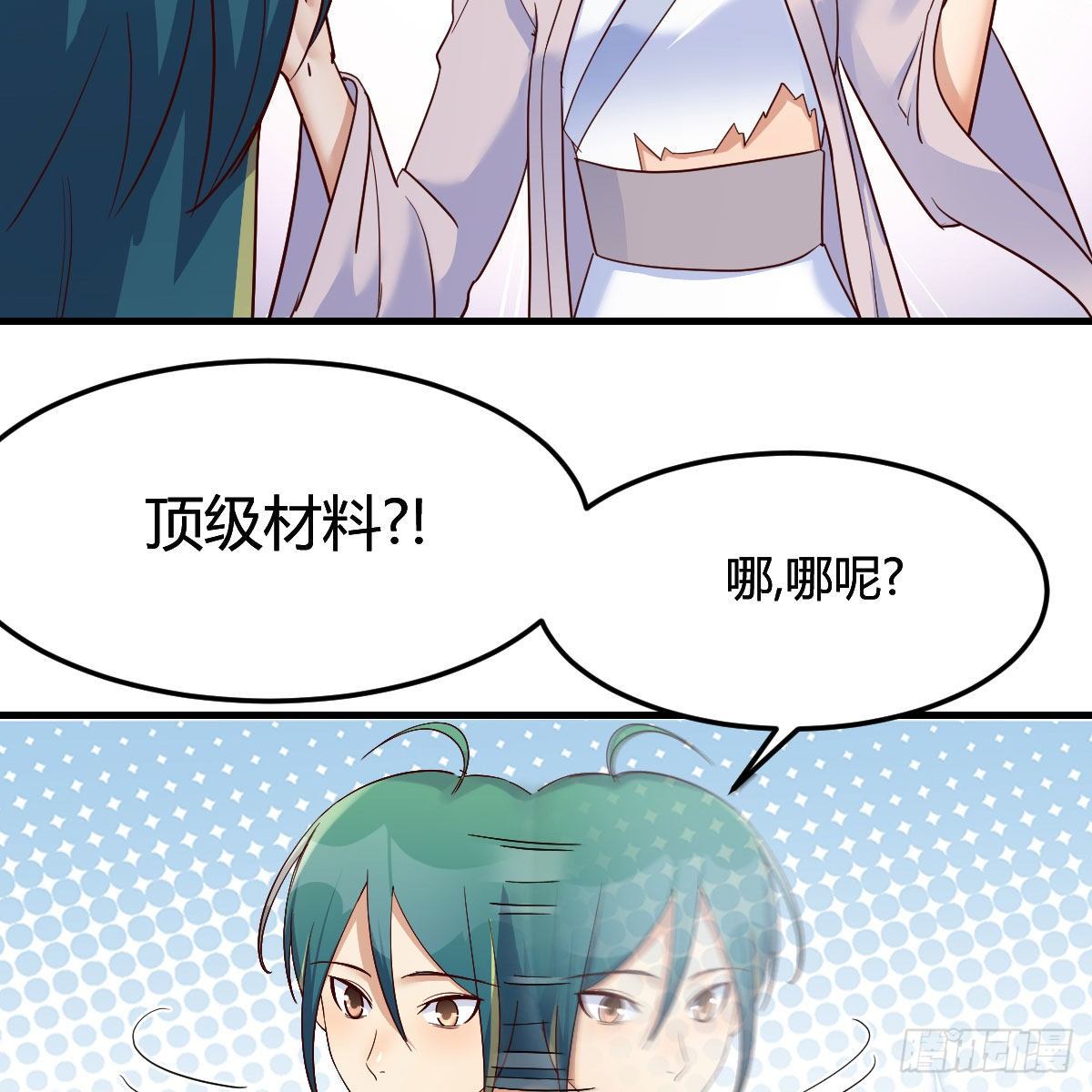 地海灵髓7