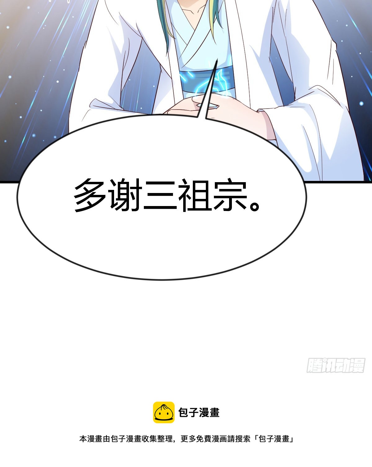 三祖宗79