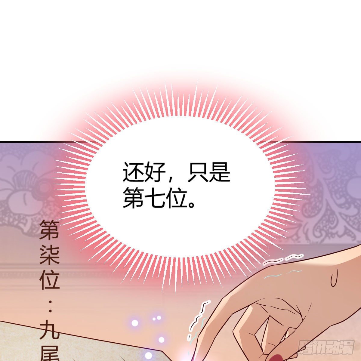 S级任务79