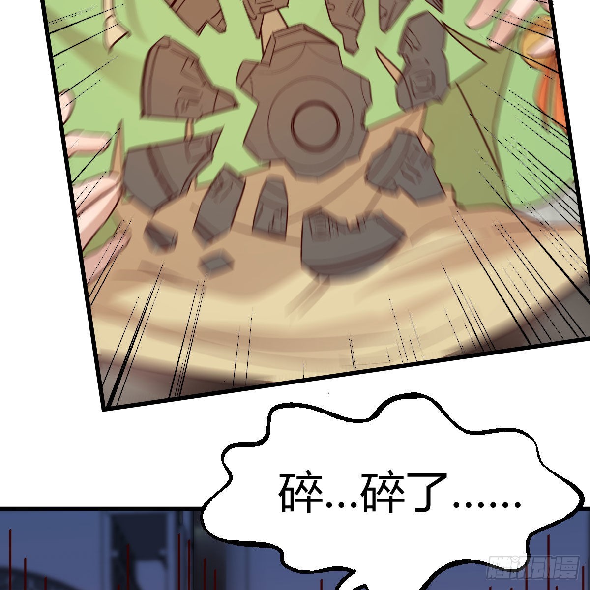 兽魂宗44