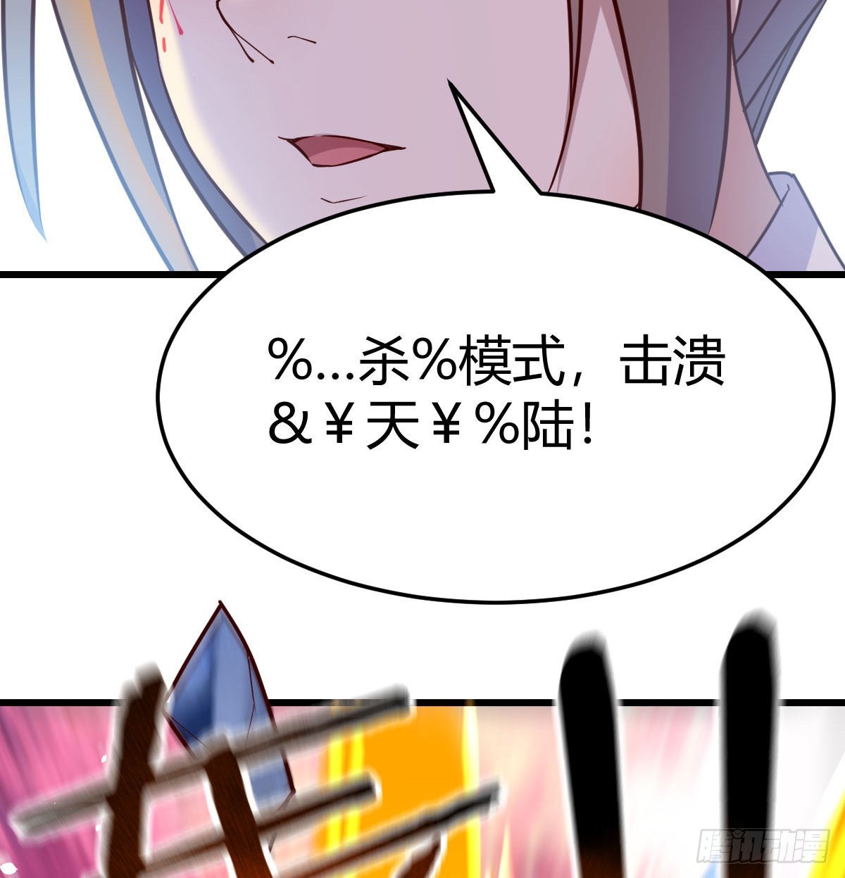 连更第四天！58