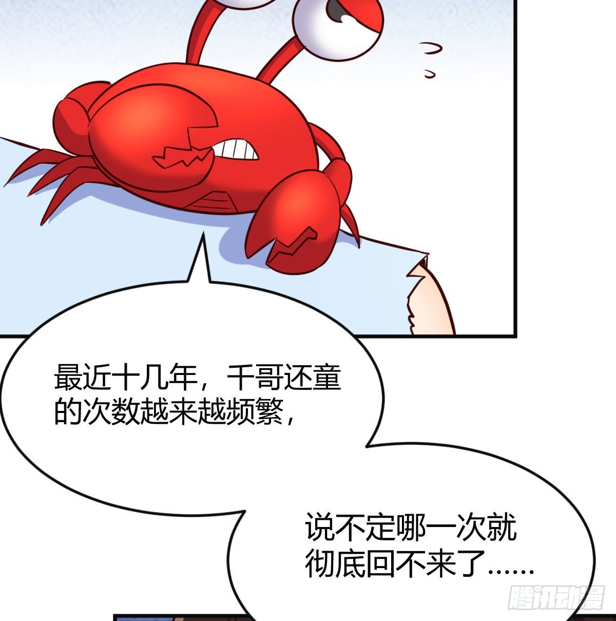 无敌邦邦辣椒22