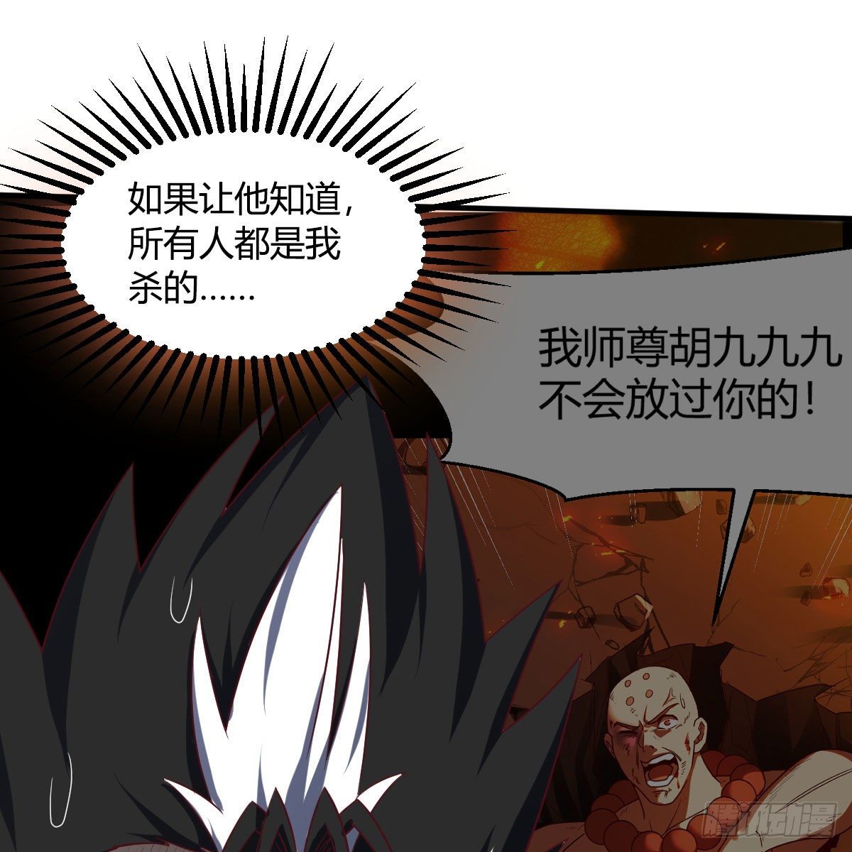 杀手锏11