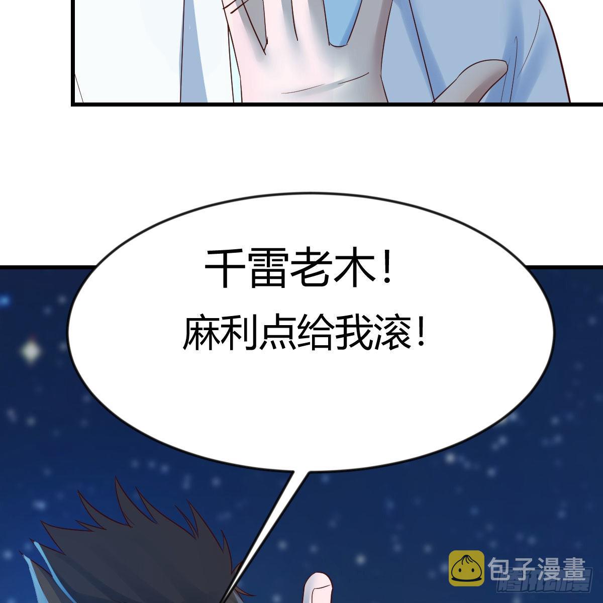 道友小心！33