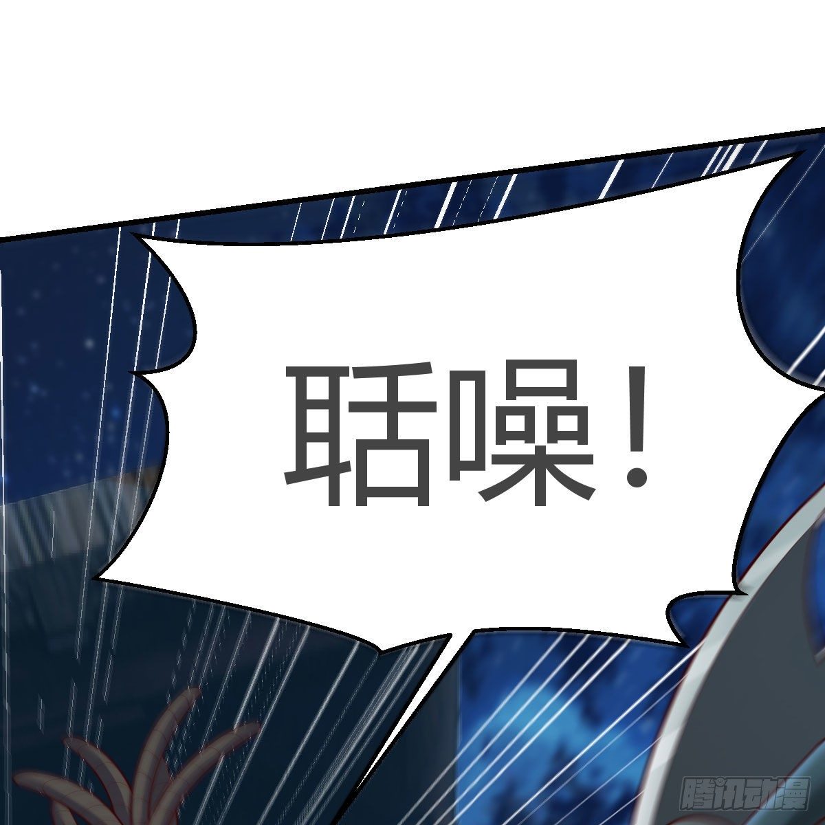 高兴的太早了31