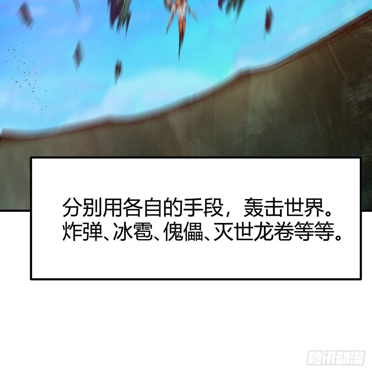 好戏刚刚开始17