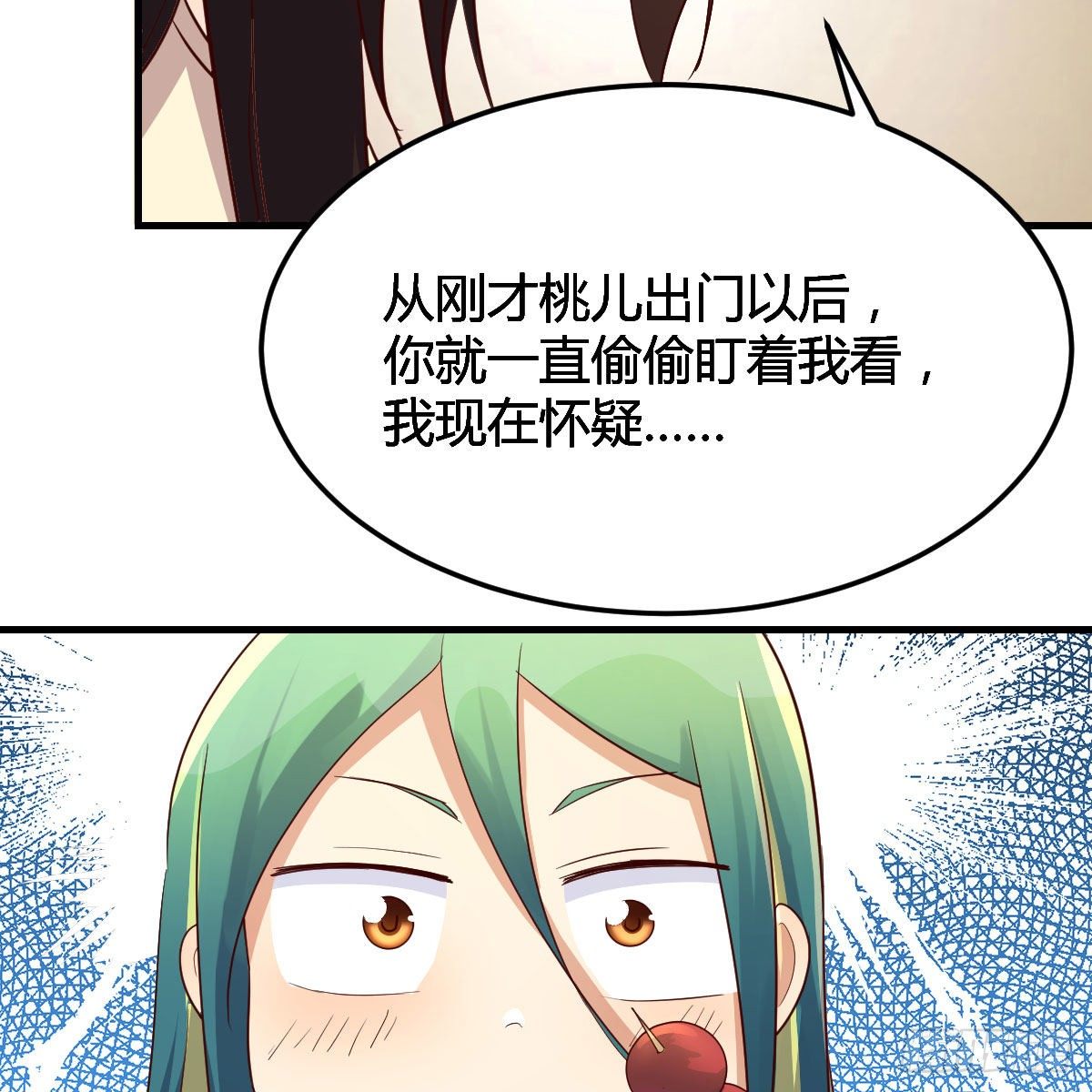 差点露馅儿22