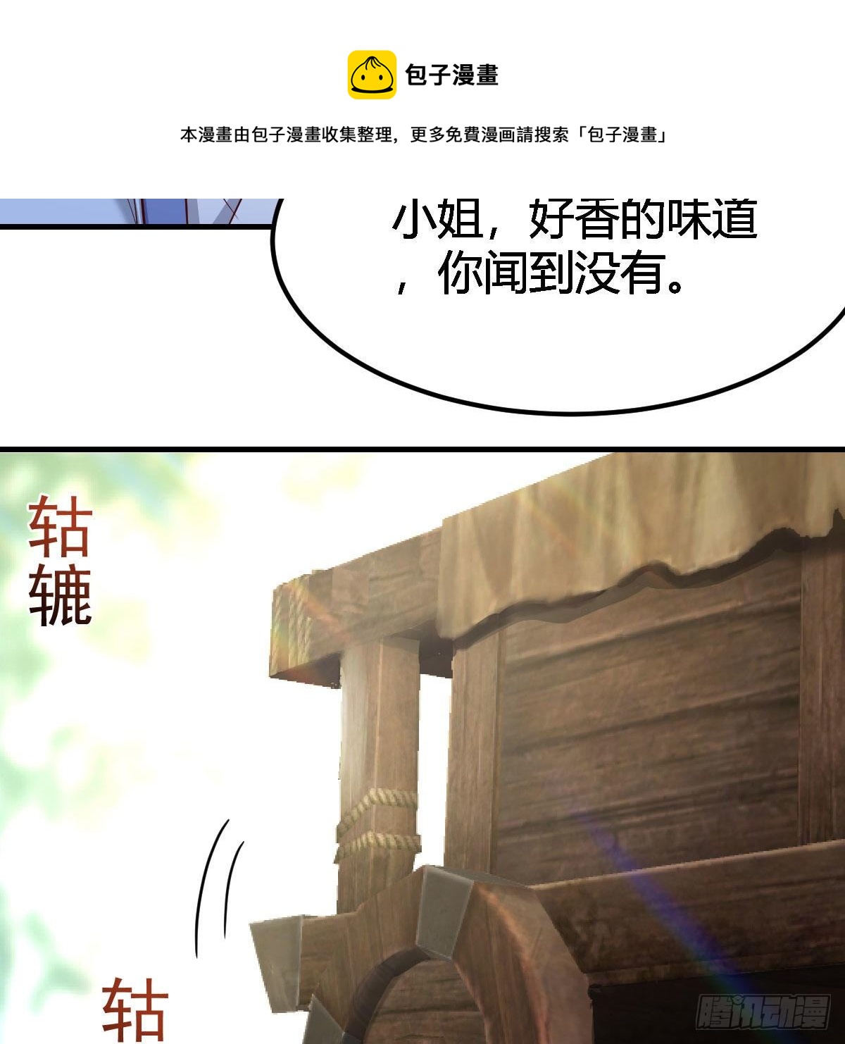 说说报仇的事12