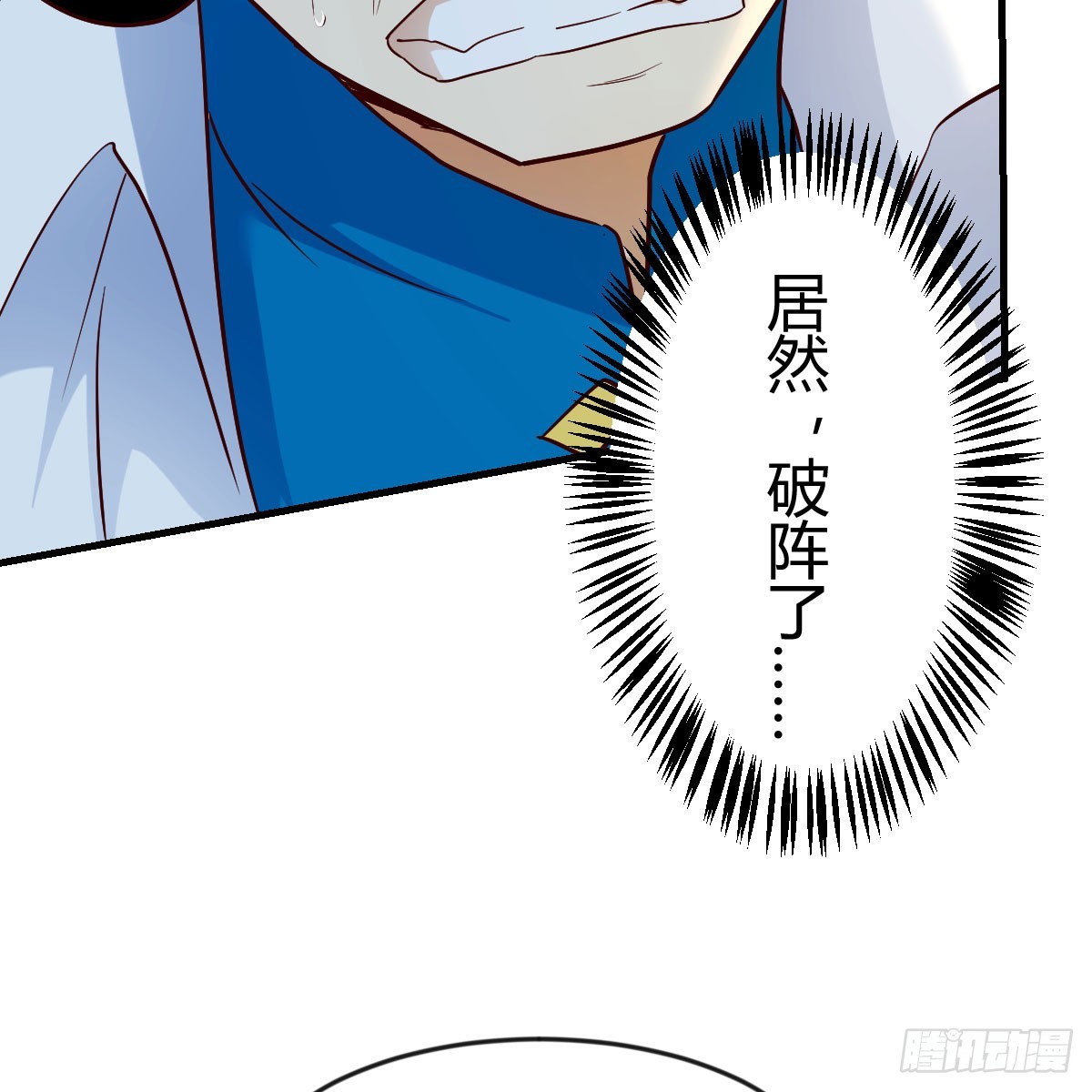 休伤吾儿！14