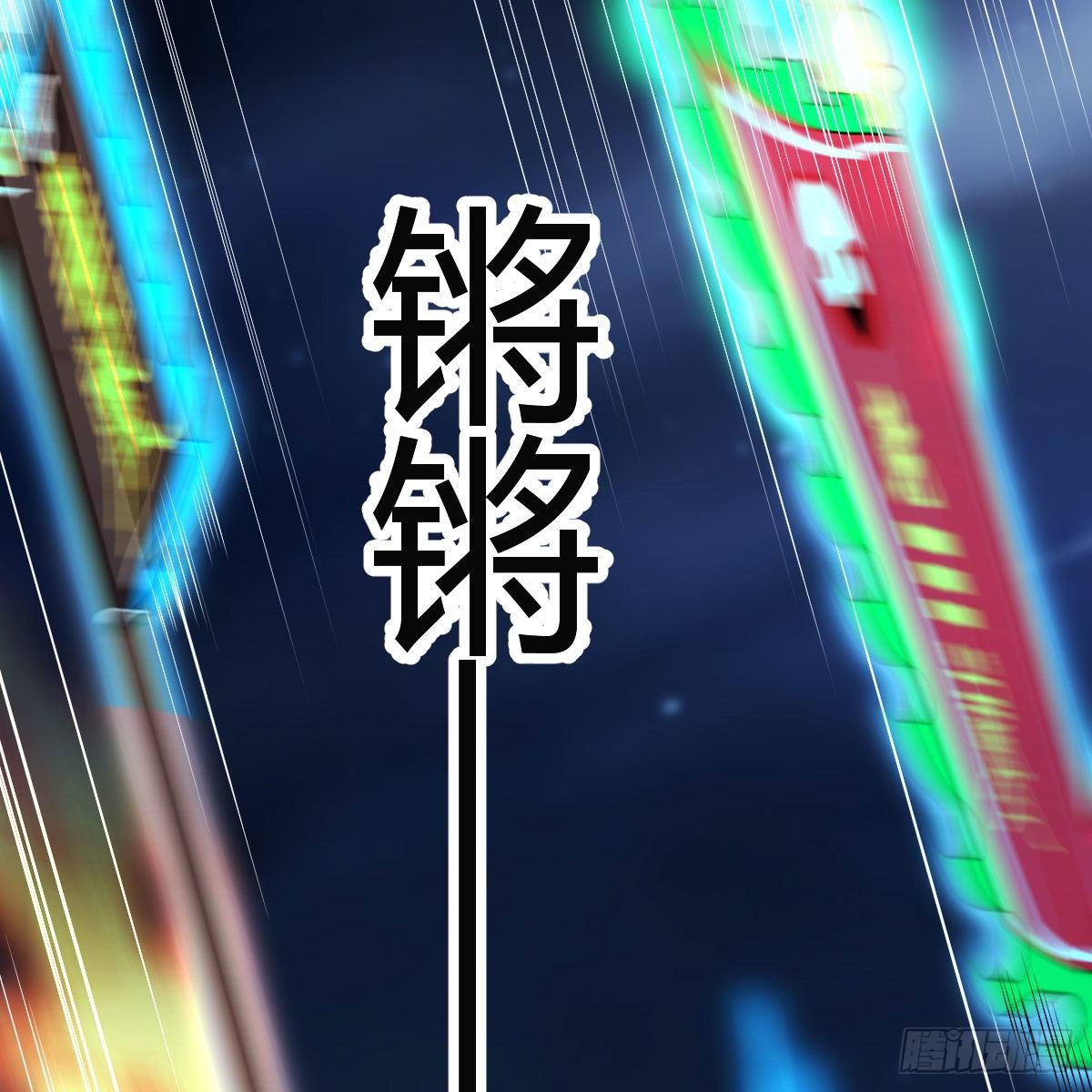 被夺走的修为63