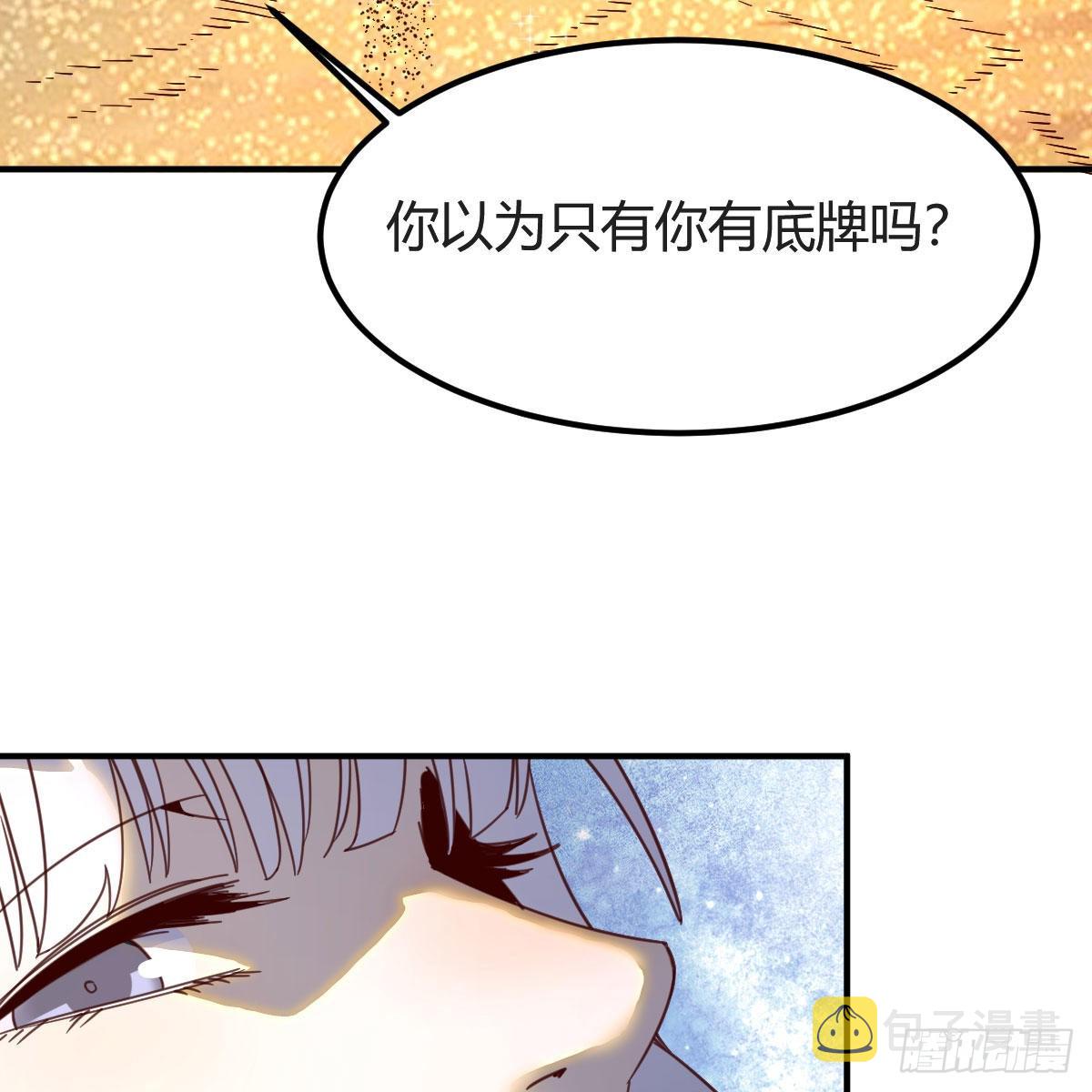 最好的尊主8