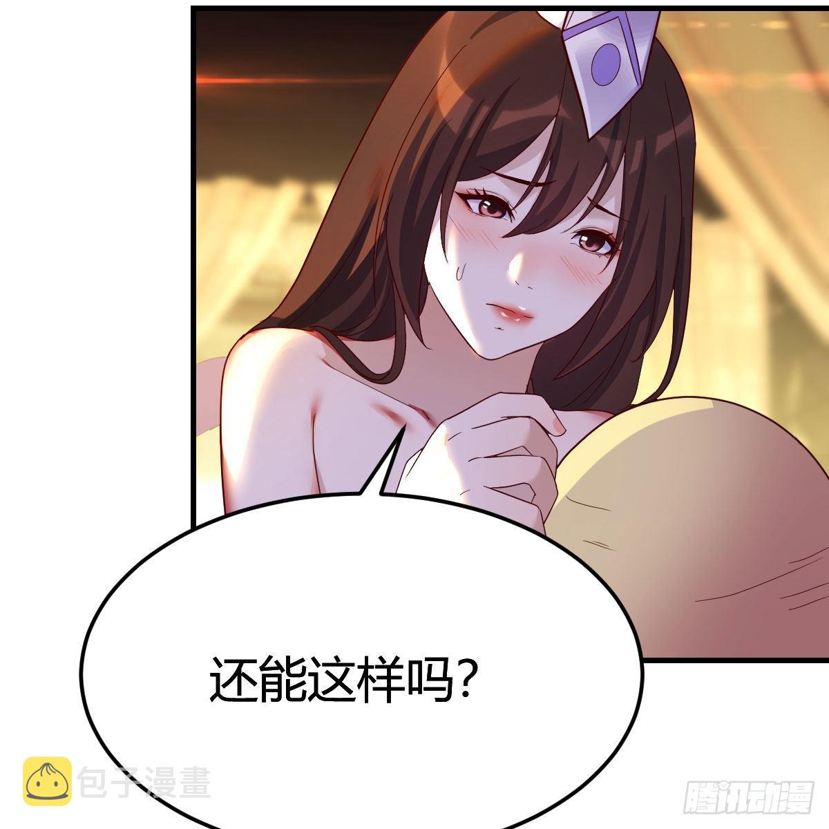连更第二天！56