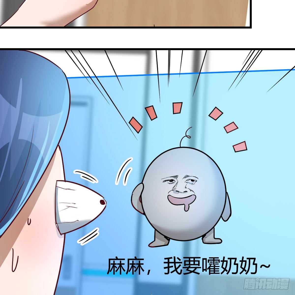 你也是孩子妈！65