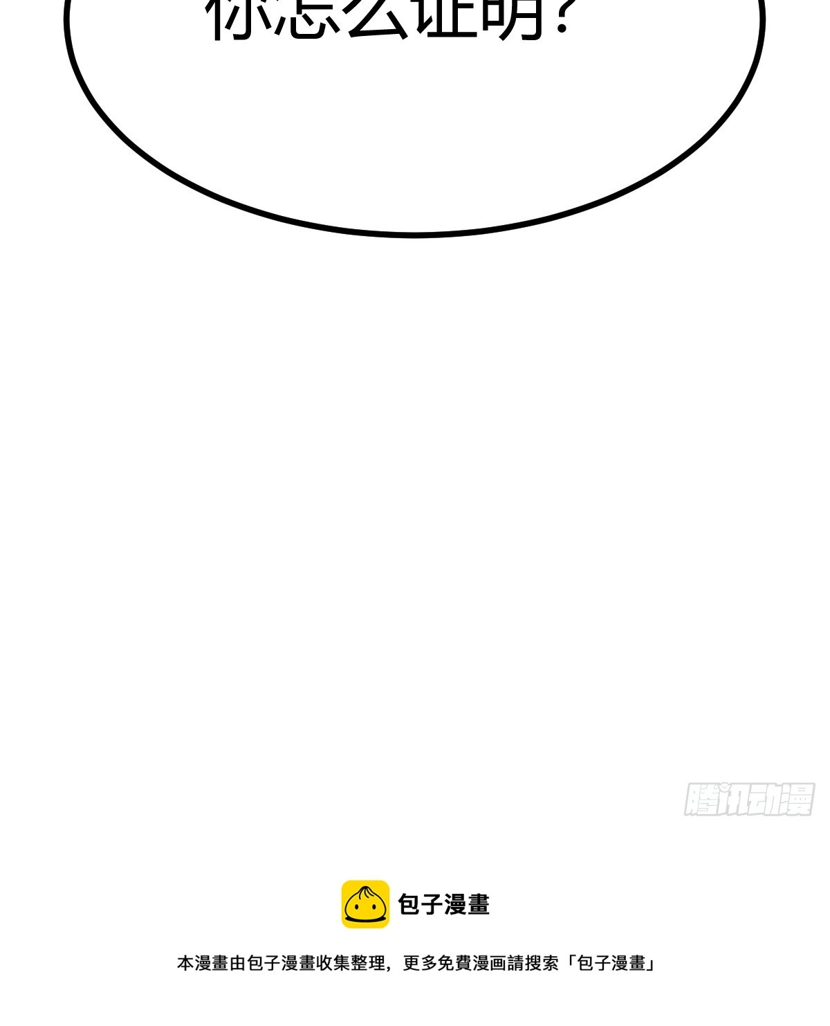 证据61