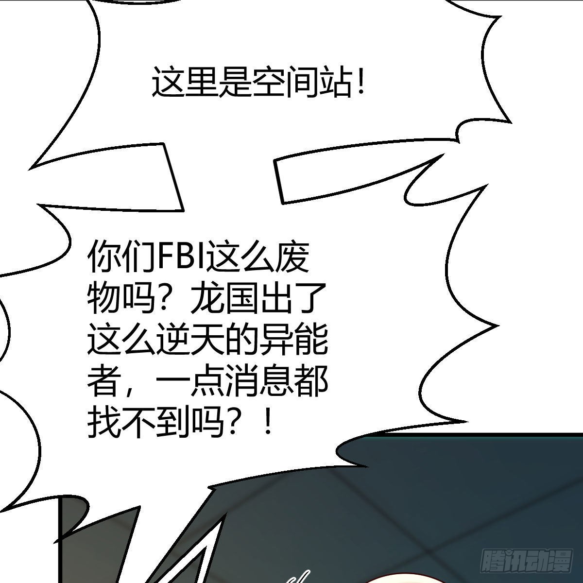 月亮裂开了？29