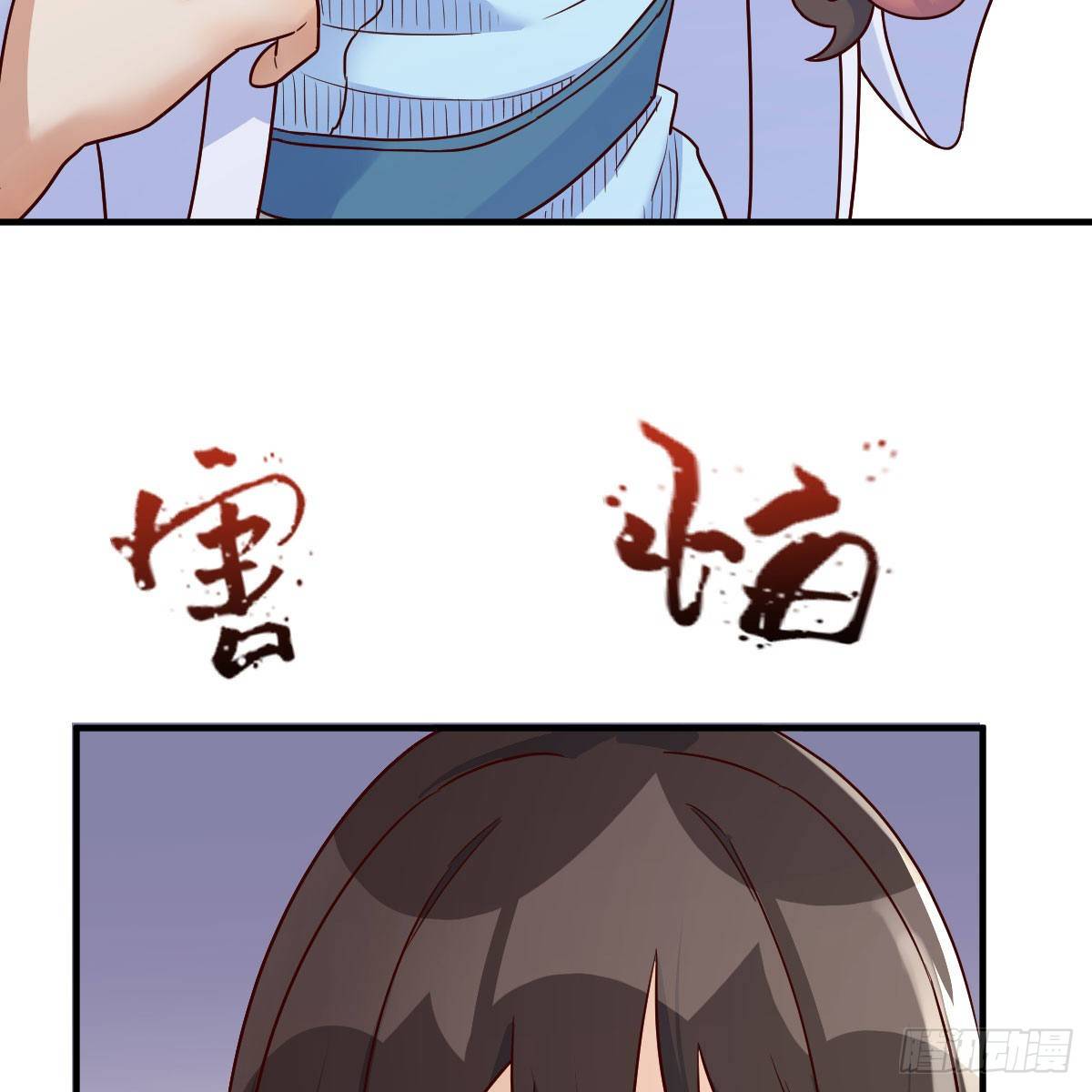 设法救桃儿36