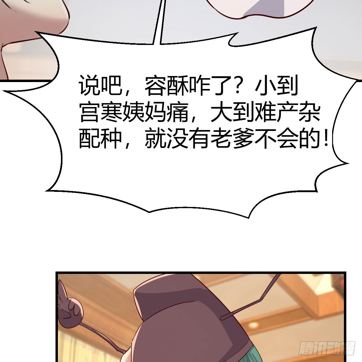 妇科“剩”手44