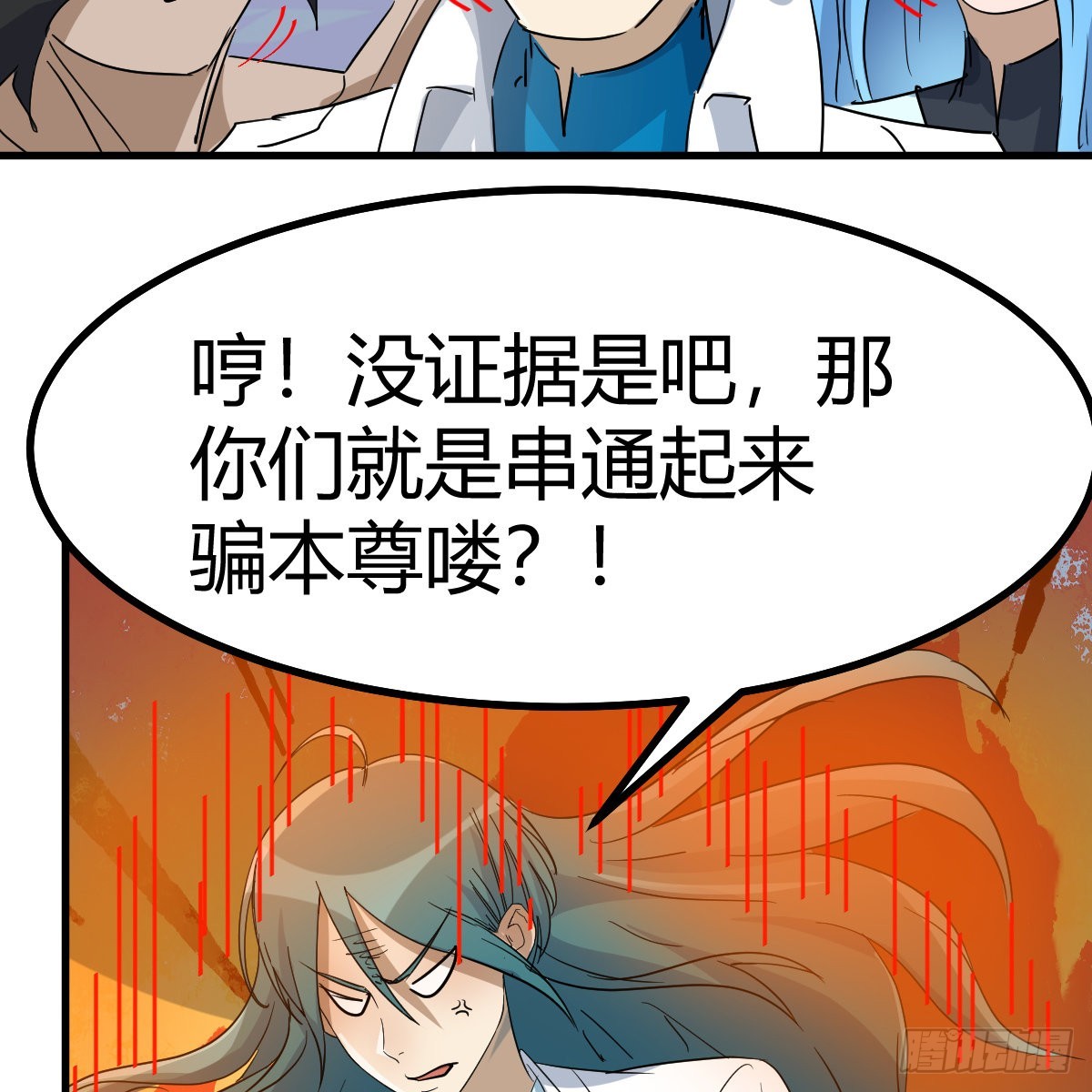 雷劫法阵39