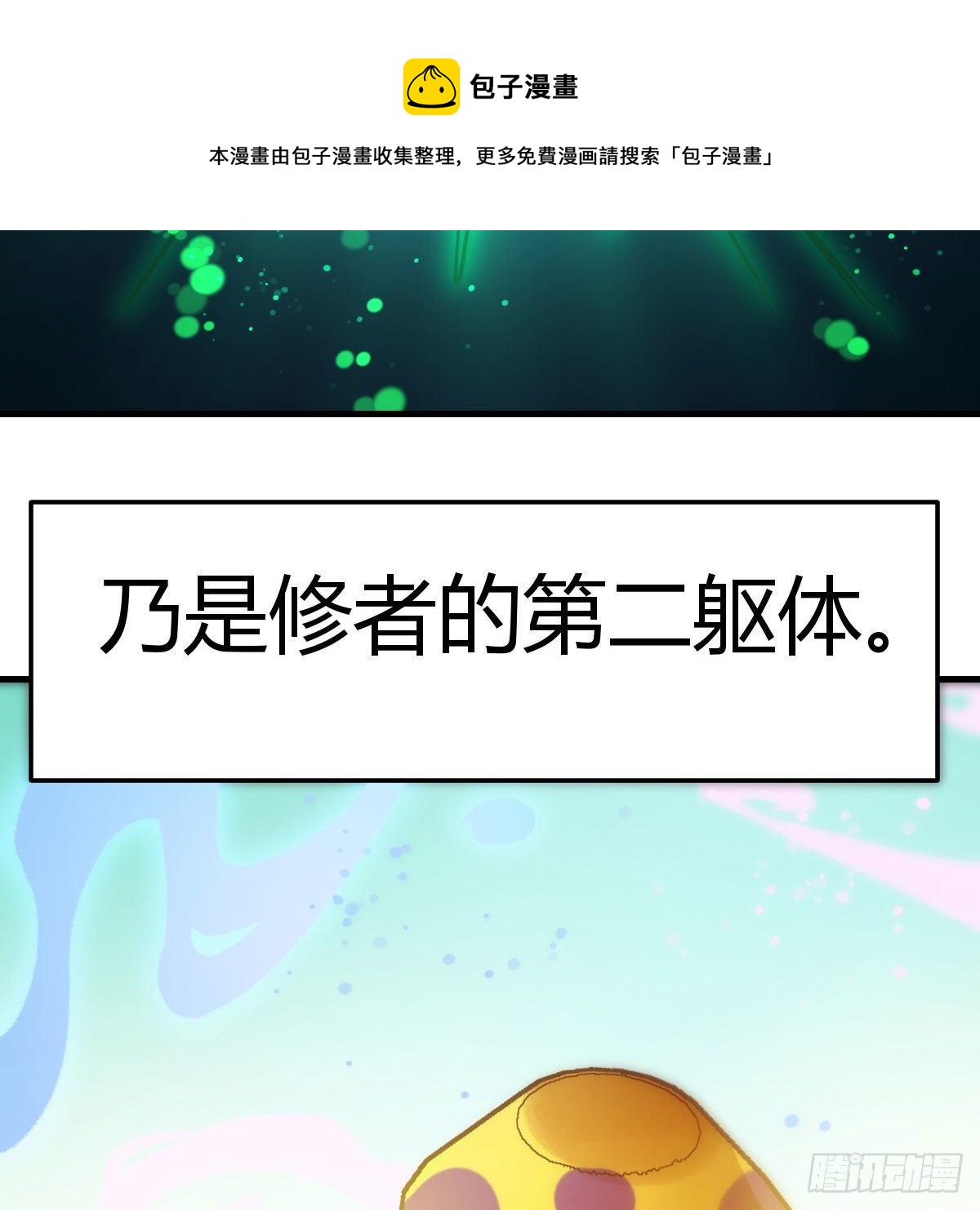 内府金丹72