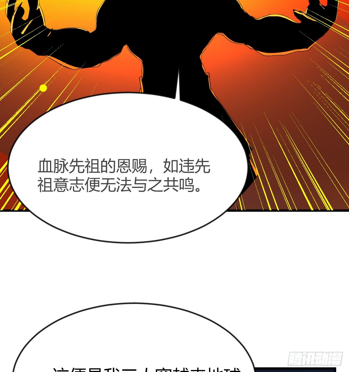 少主吞噬世界3