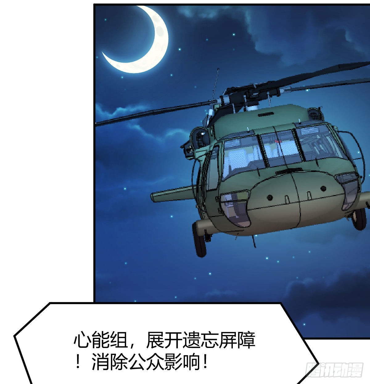 智商归零3