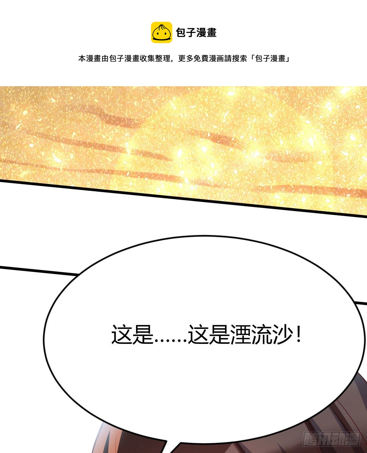 物华天宝84