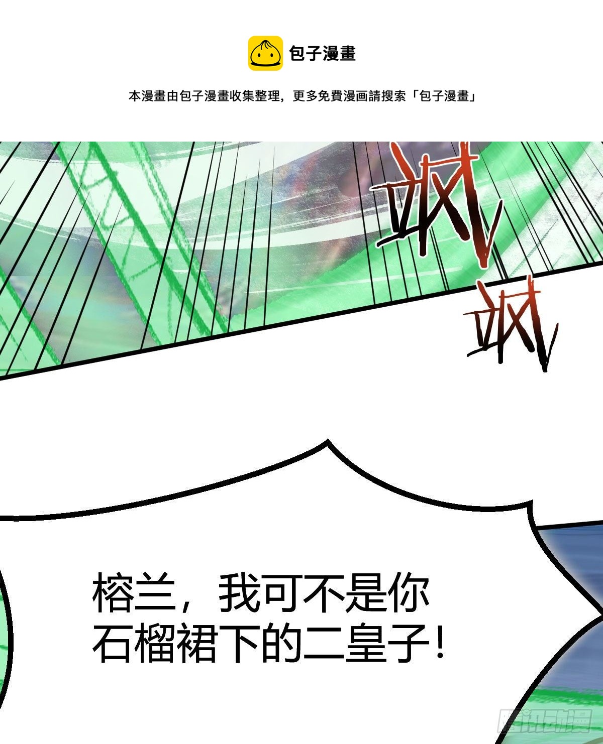 是时候收拾你了44