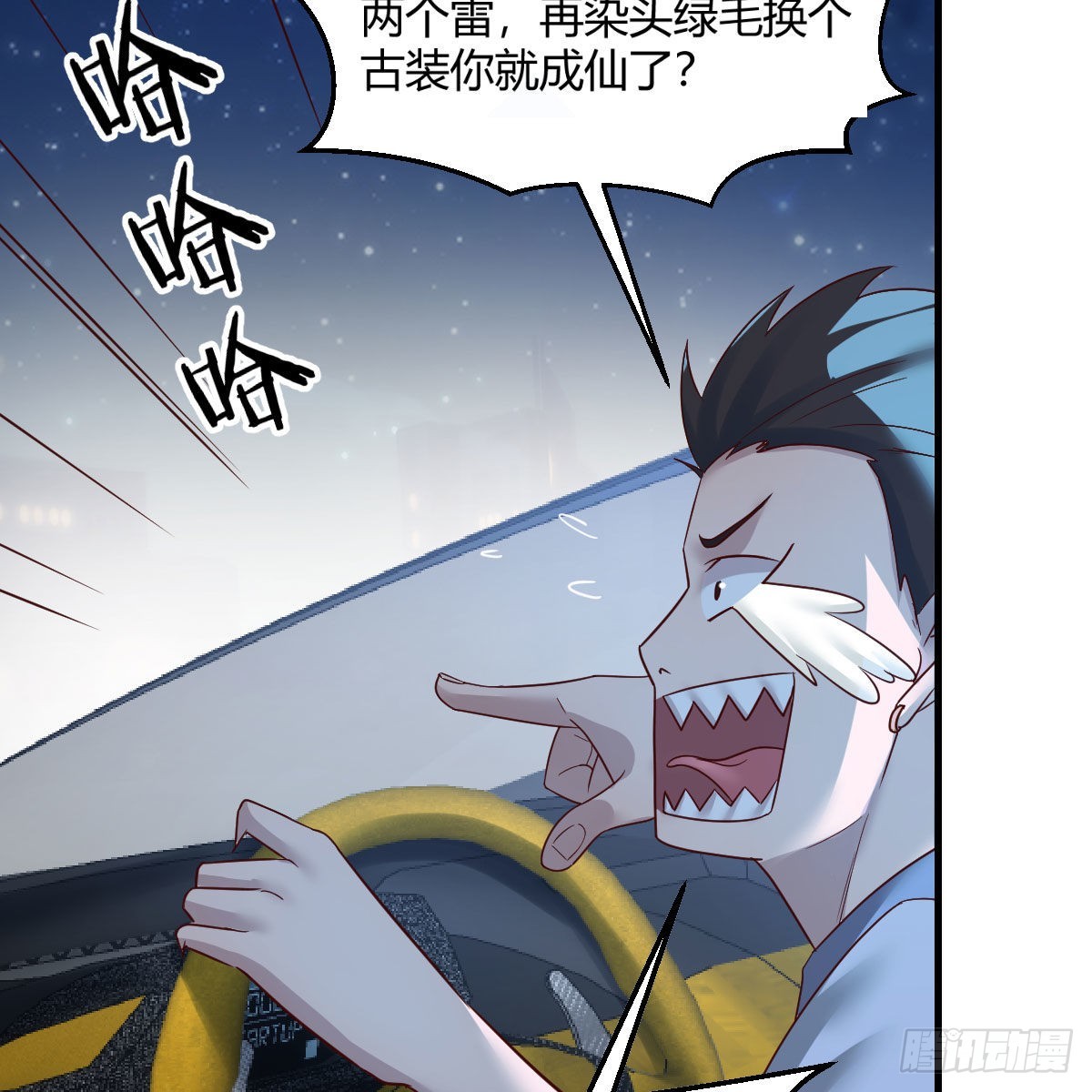 道友小心！30