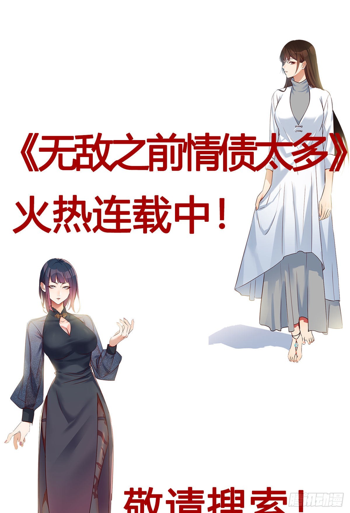 主动坦白77