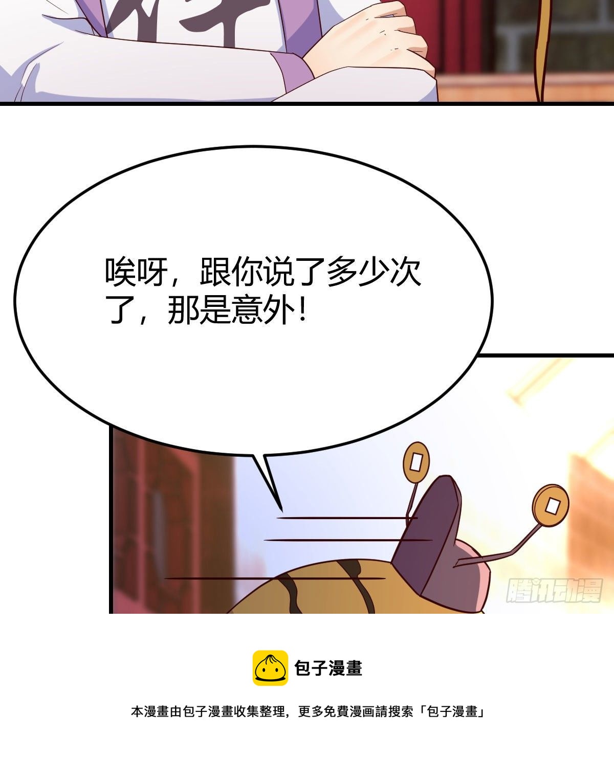 元婴大会8