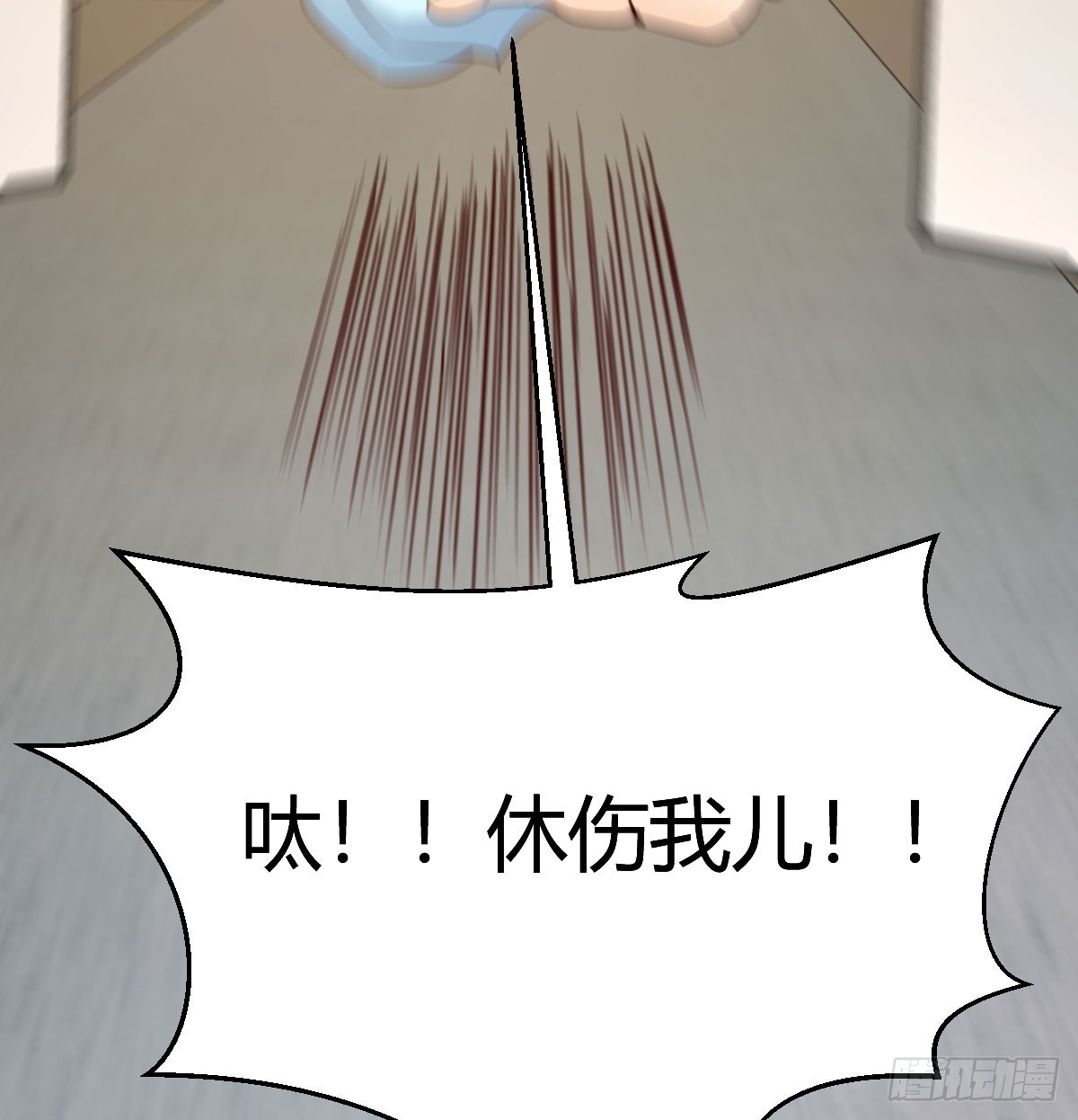 休伤吾儿！36