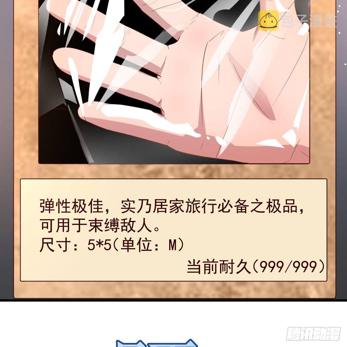 你也是穿过来的？51