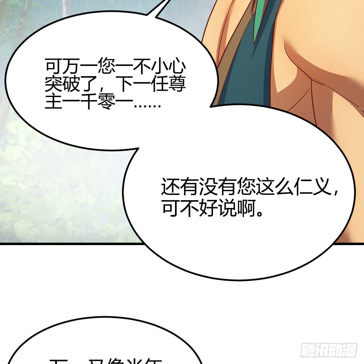 草率了60