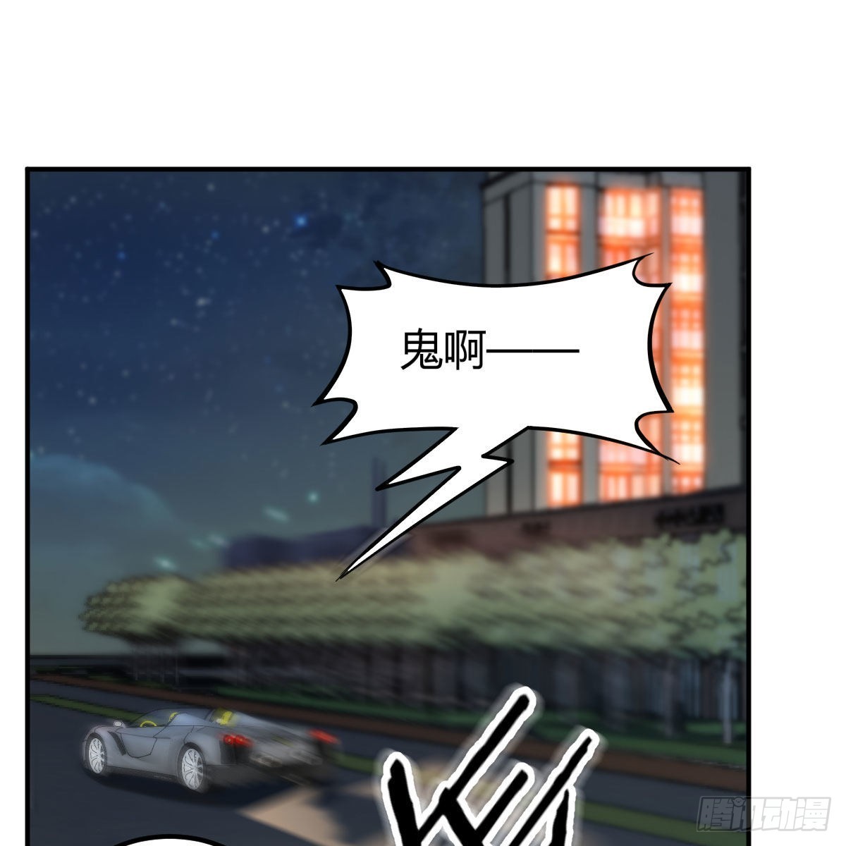 道友小心！48