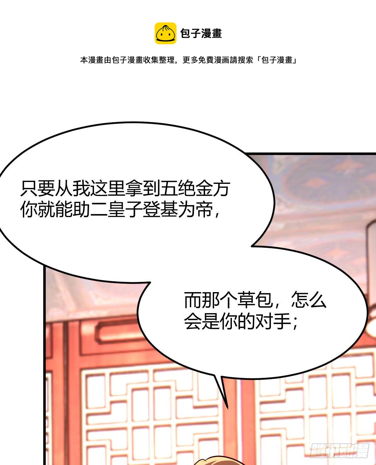 彻底输了24