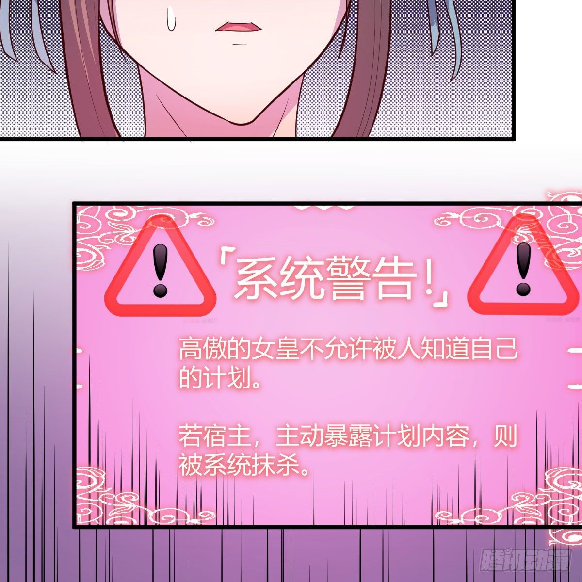 天降邪物18