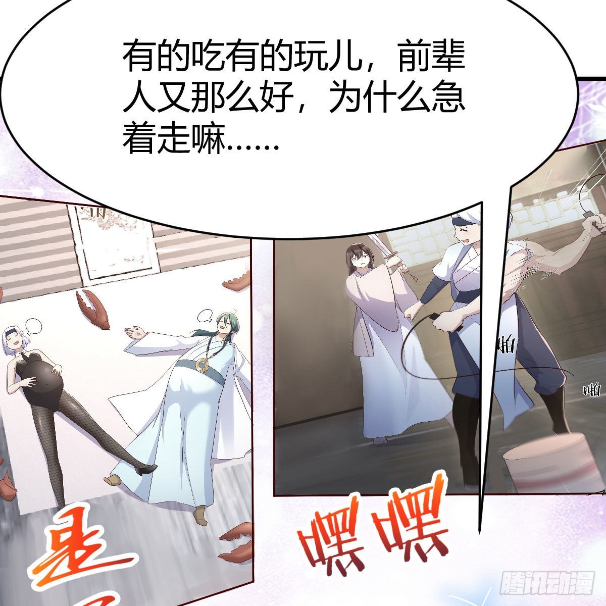 有种你进来啊！9