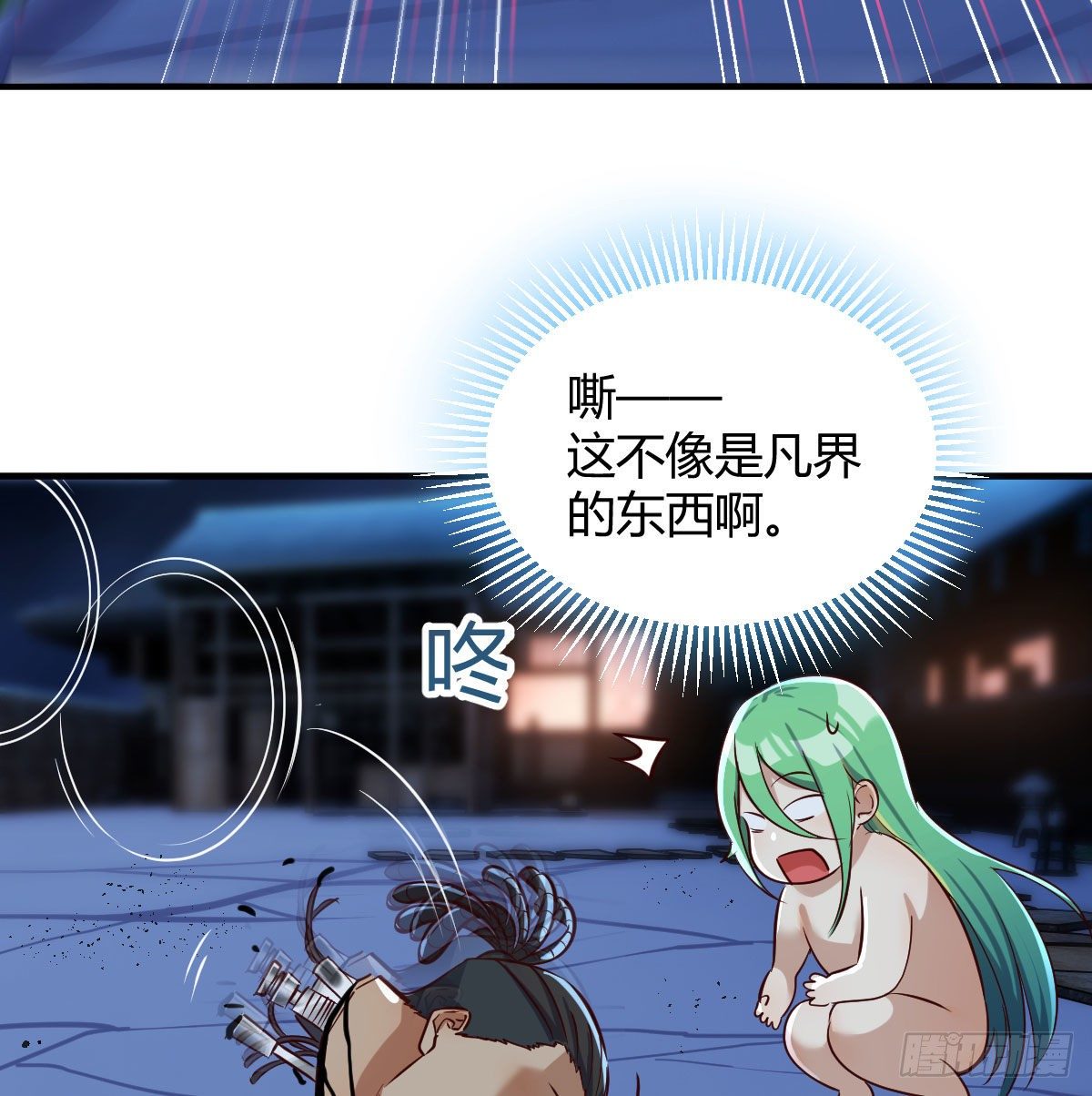 被夺走的修为16