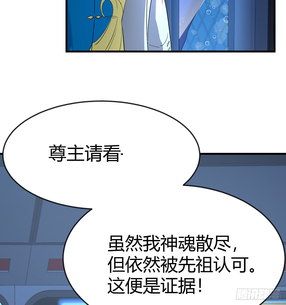 少主吞噬世界5