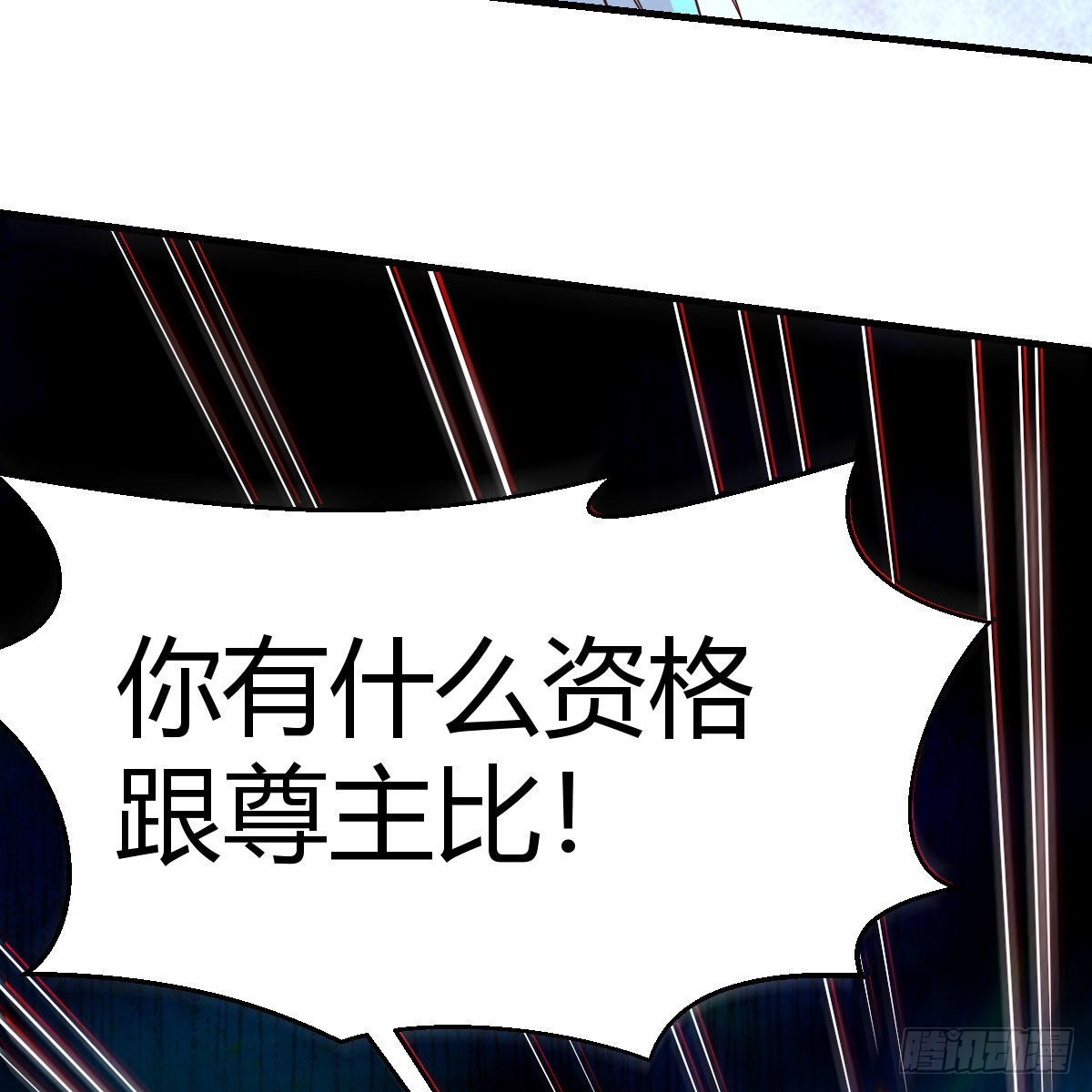 最好的尊主57
