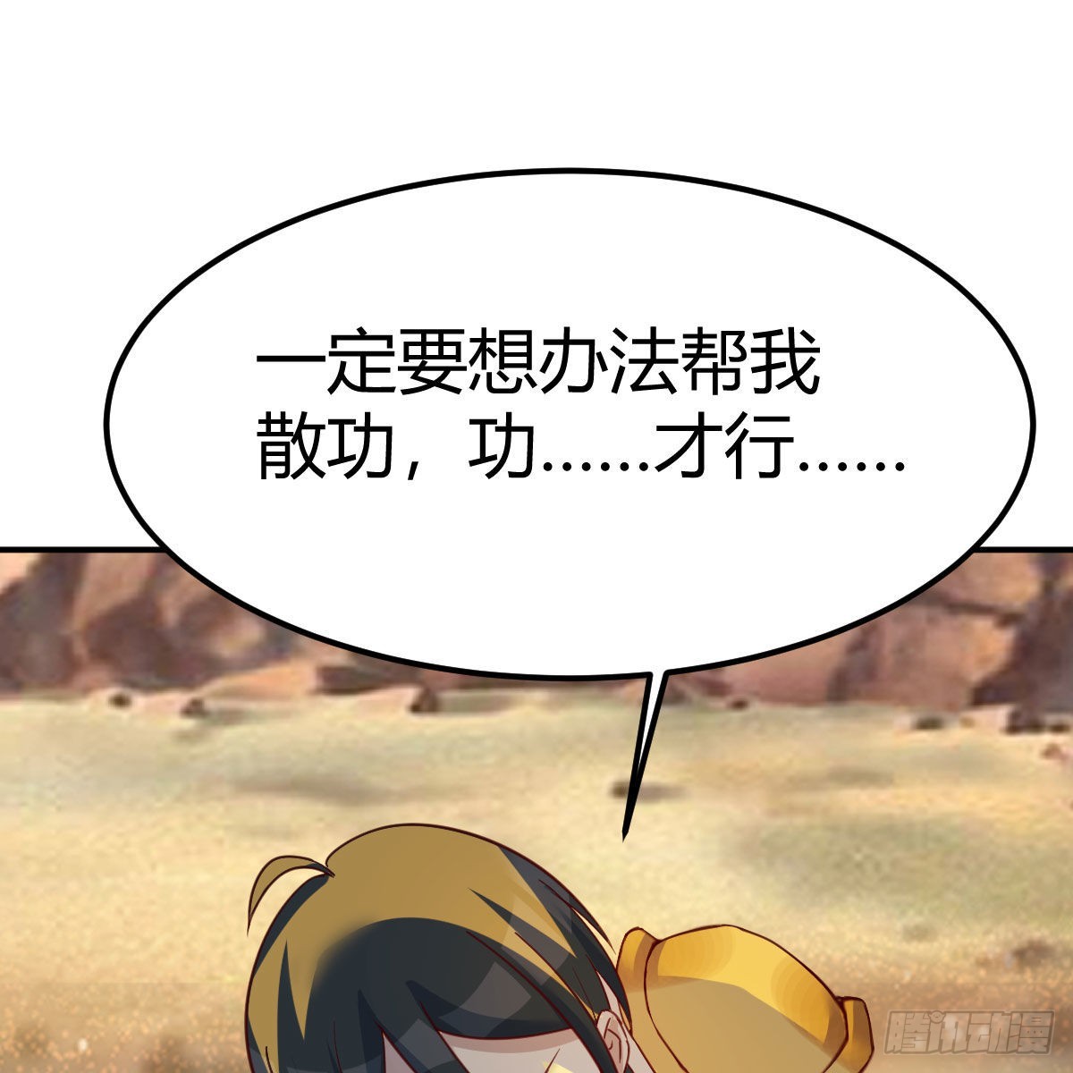 急需散功17