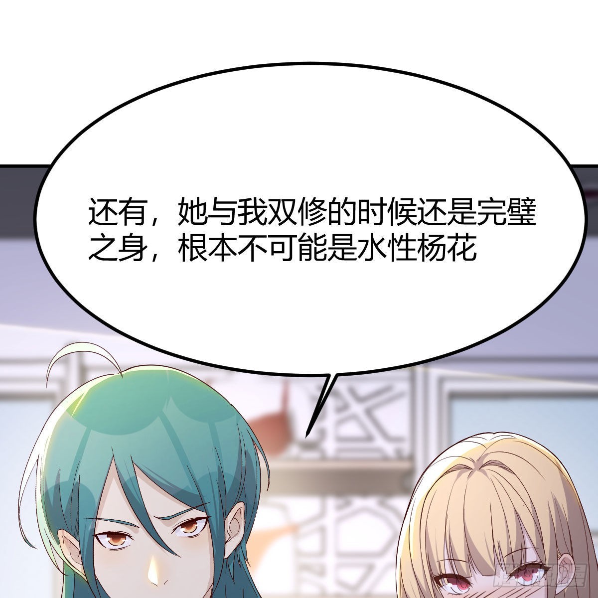 撩妹于无形30