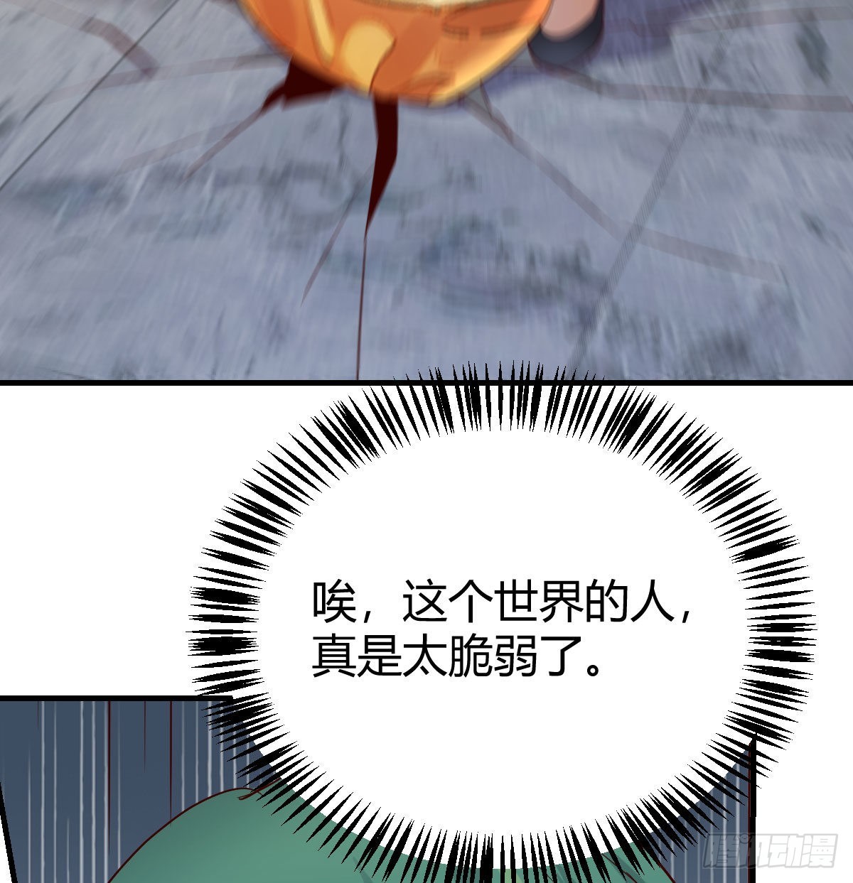 异界大陆的记忆28