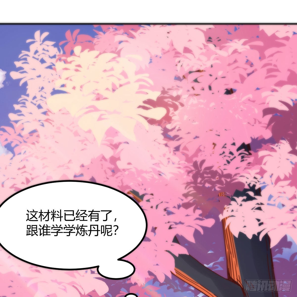 连更第四天！2